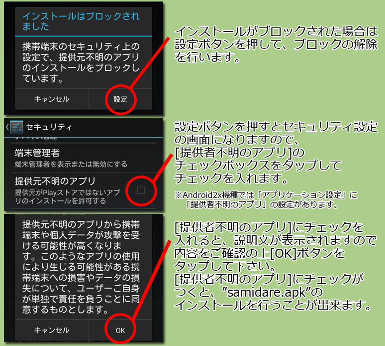 インストール5