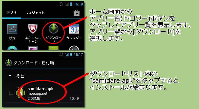 インストール6