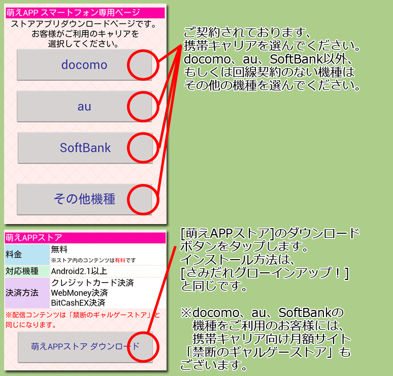 インストール8