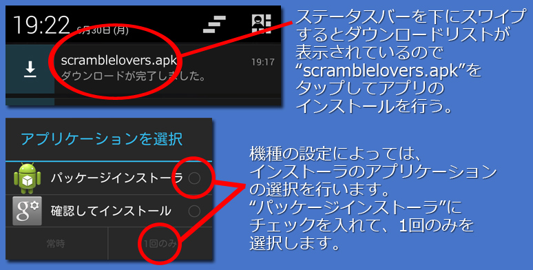 インストール3