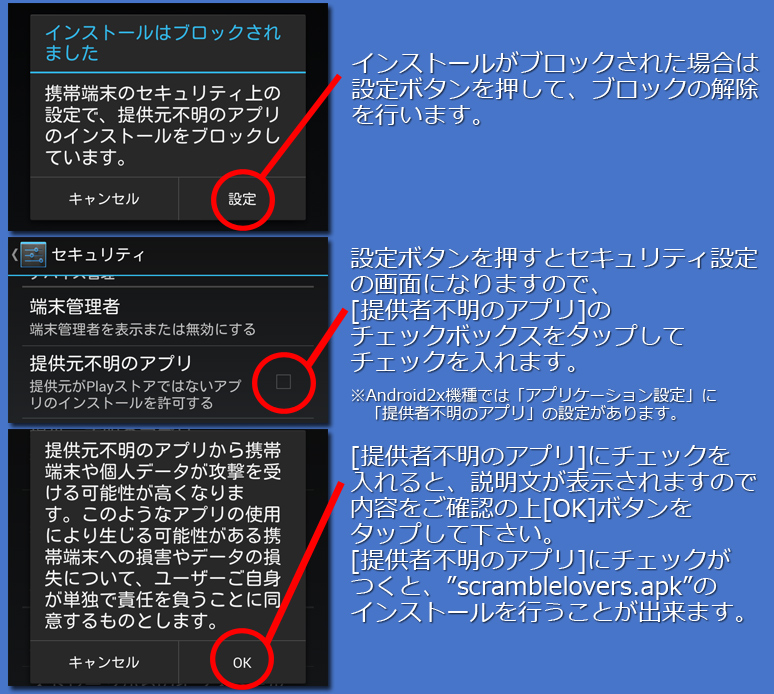 インストール5