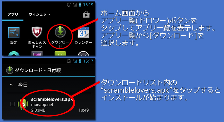 インストール6