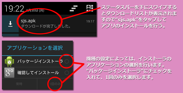 インストール3