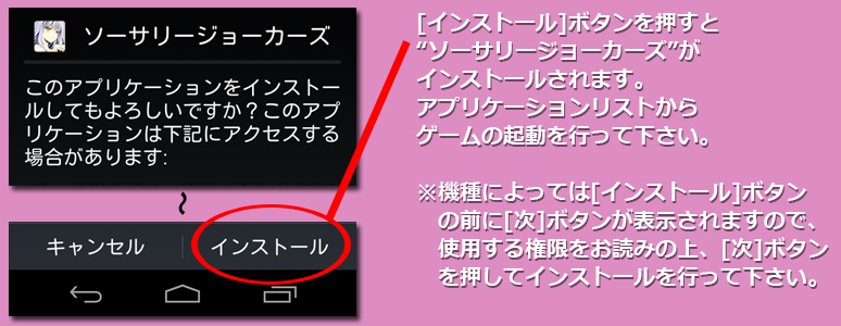 インストール4