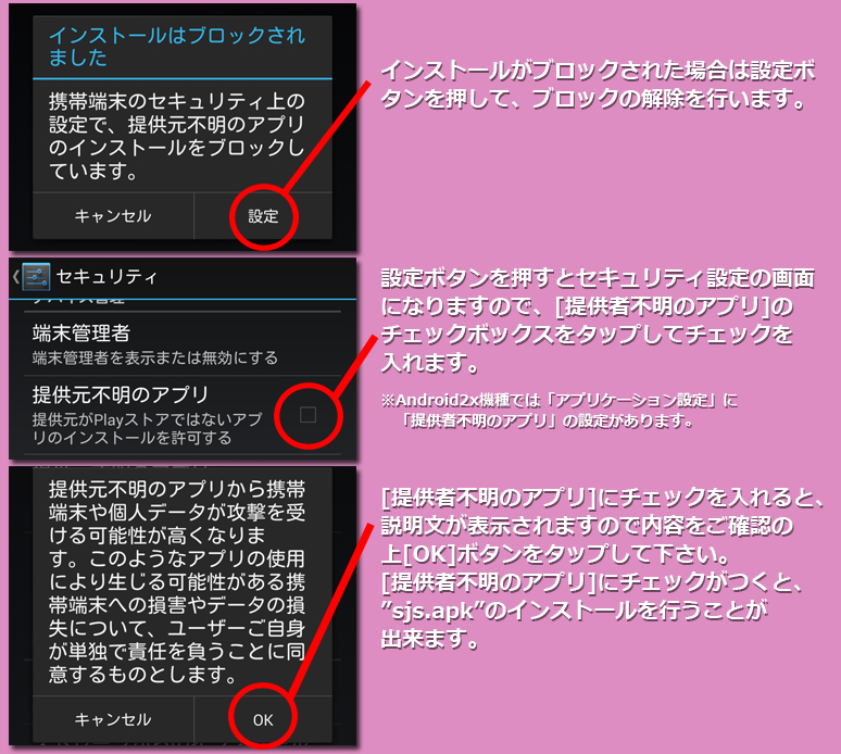 インストール5