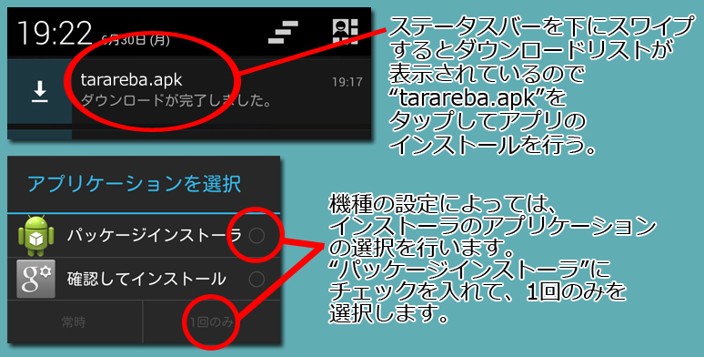 インストール3