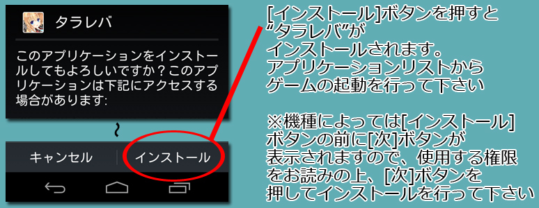 インストール4