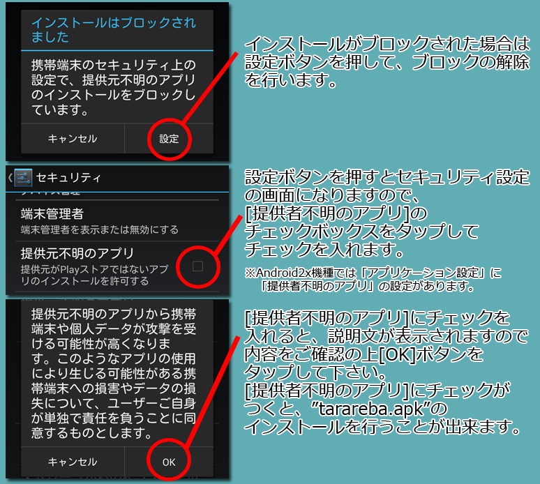 インストール5