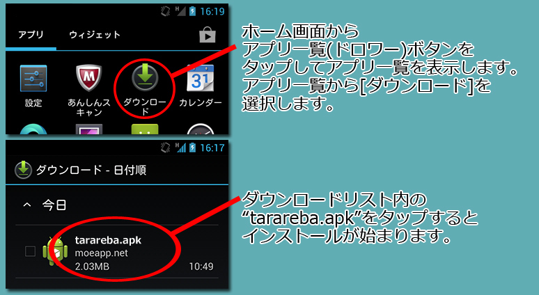 インストール6
