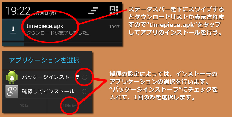 インストール3