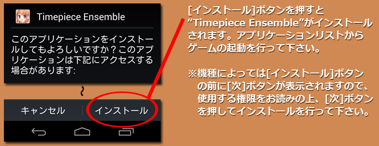 インストール4