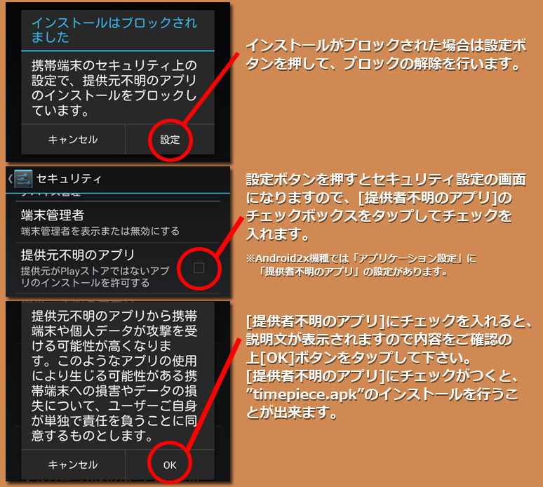 インストール5