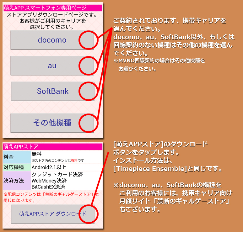 インストール8