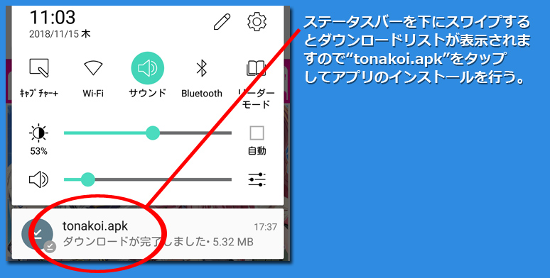 インストール3