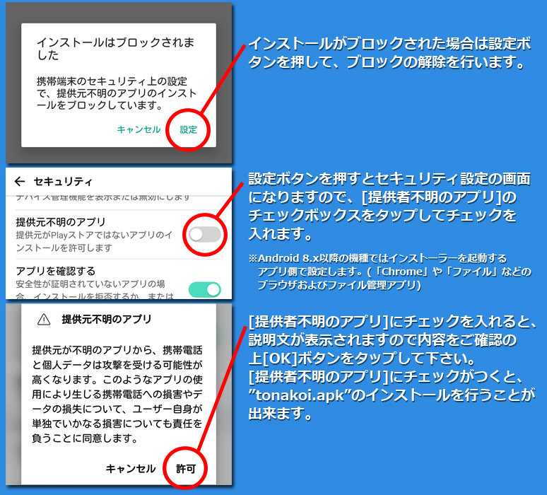 インストール5