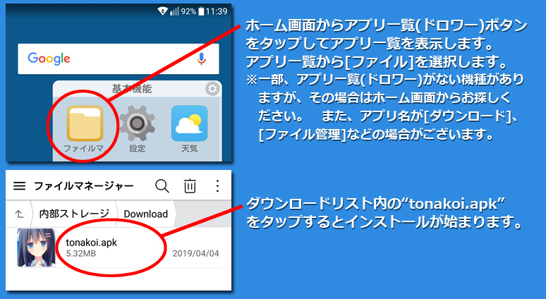 インストール6