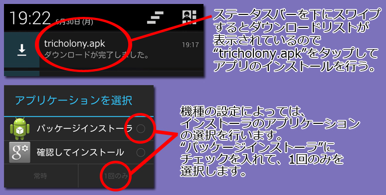 インストール3