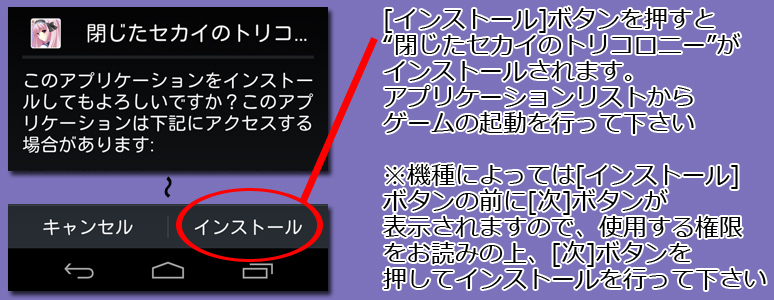 インストール4