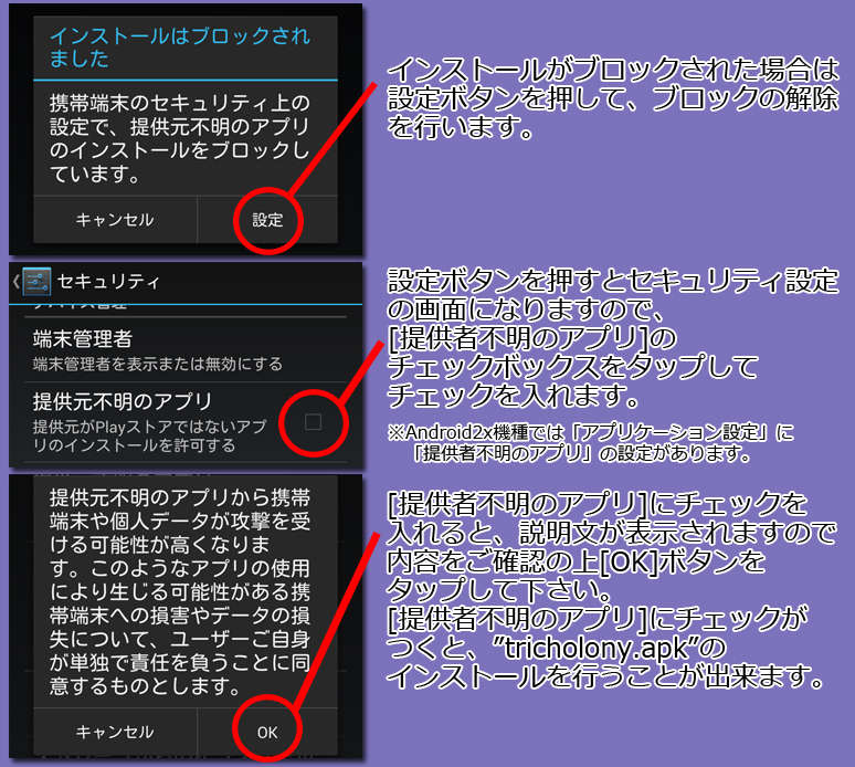 インストール5