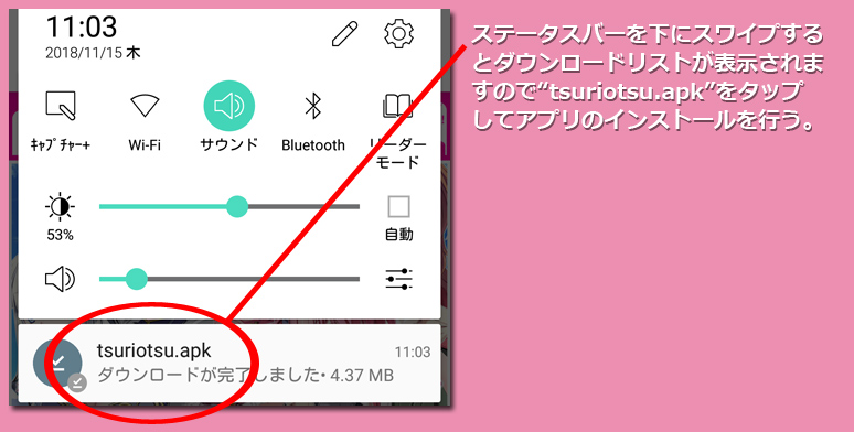 インストール3