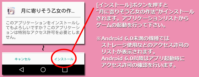 インストール4