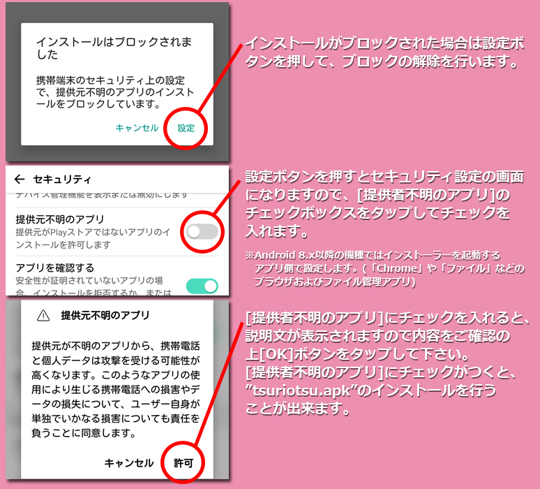 インストール5