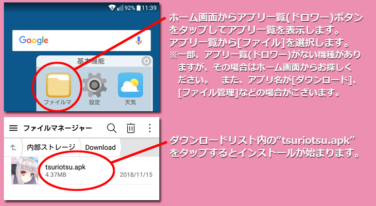 インストール6