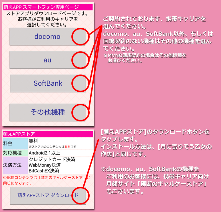 インストール8