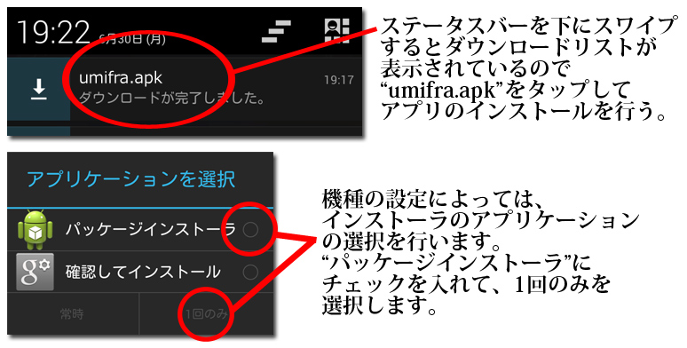 インストール3