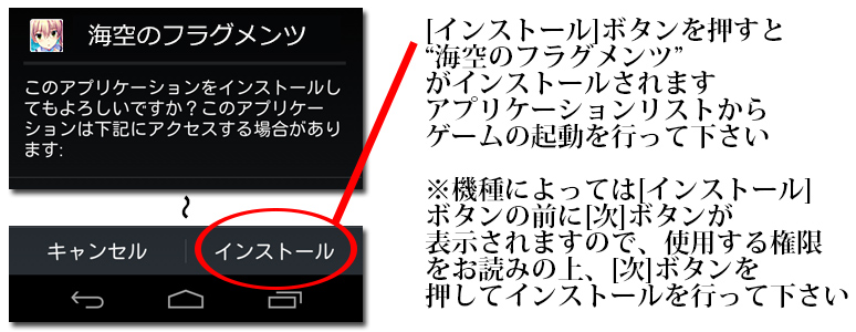 インストール4
