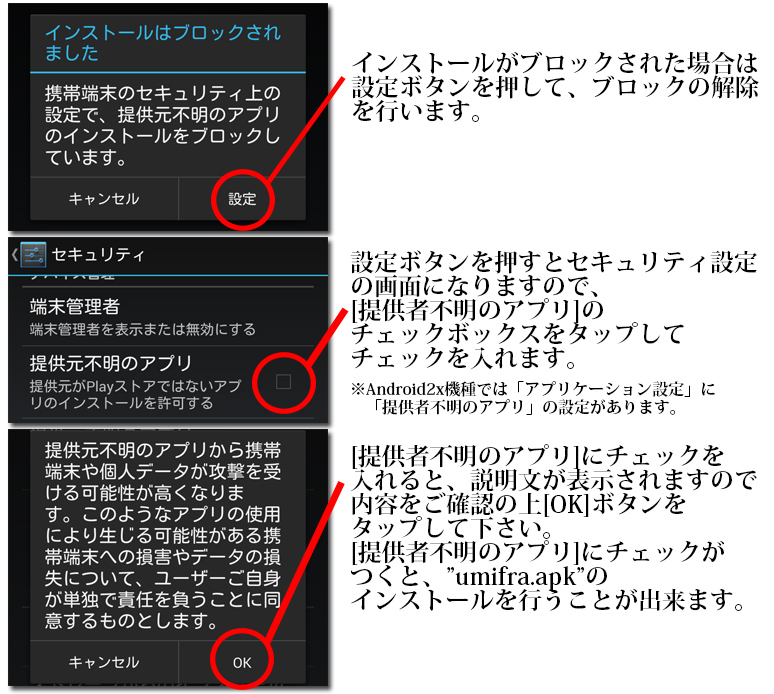 インストール5